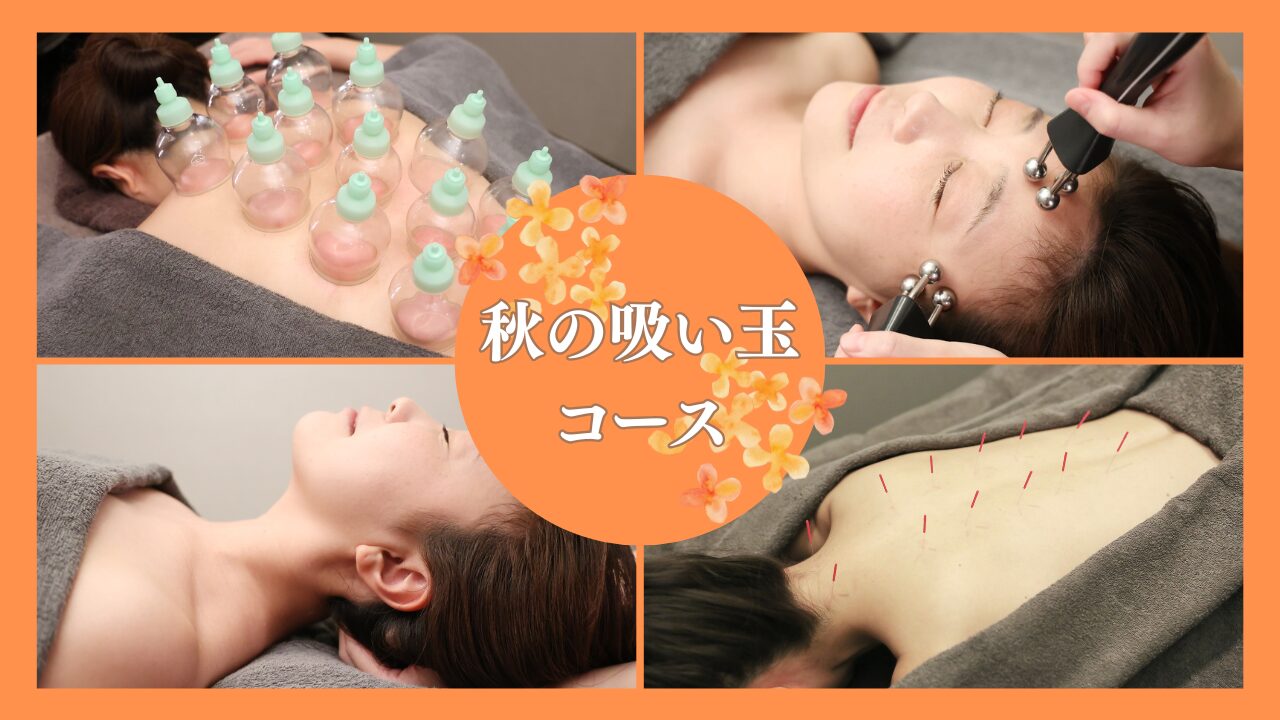 🍠10月限定キャンペーン🍁
